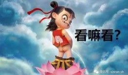 哪咋之魔童降世在线观看,揭秘国产动画巅峰之作！