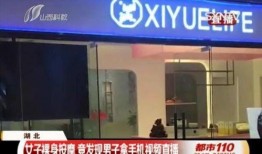 按摩师快播在线观看,一场身心放松的按摩之旅